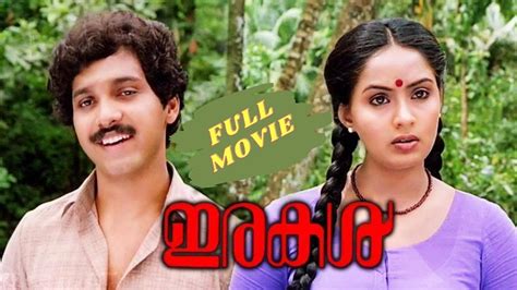 sindhu hot videos|Irakal (1985) Malayalam Full Movie Uncut 